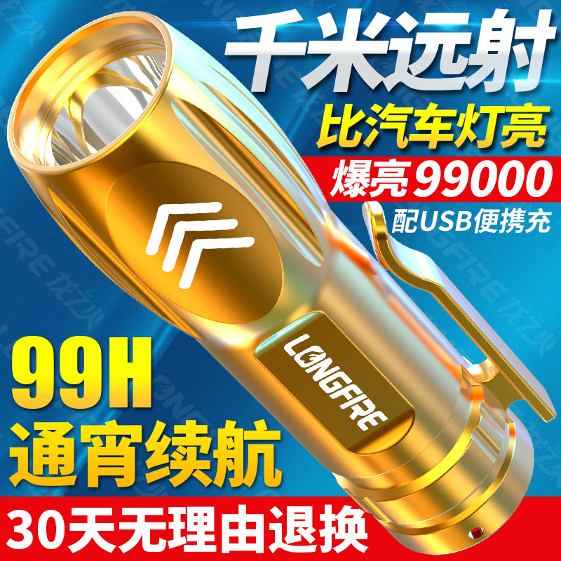 强光led特种兵手电筒usb充电超亮远射小迷你便携多功能家用耐用灯金829高性价比高么？