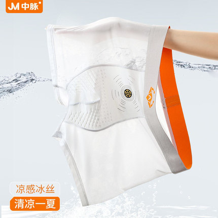 JM中脉7A级蚕丝凉冰感丝男士内裤9376抑菌薄款夏天日季四平角短裤