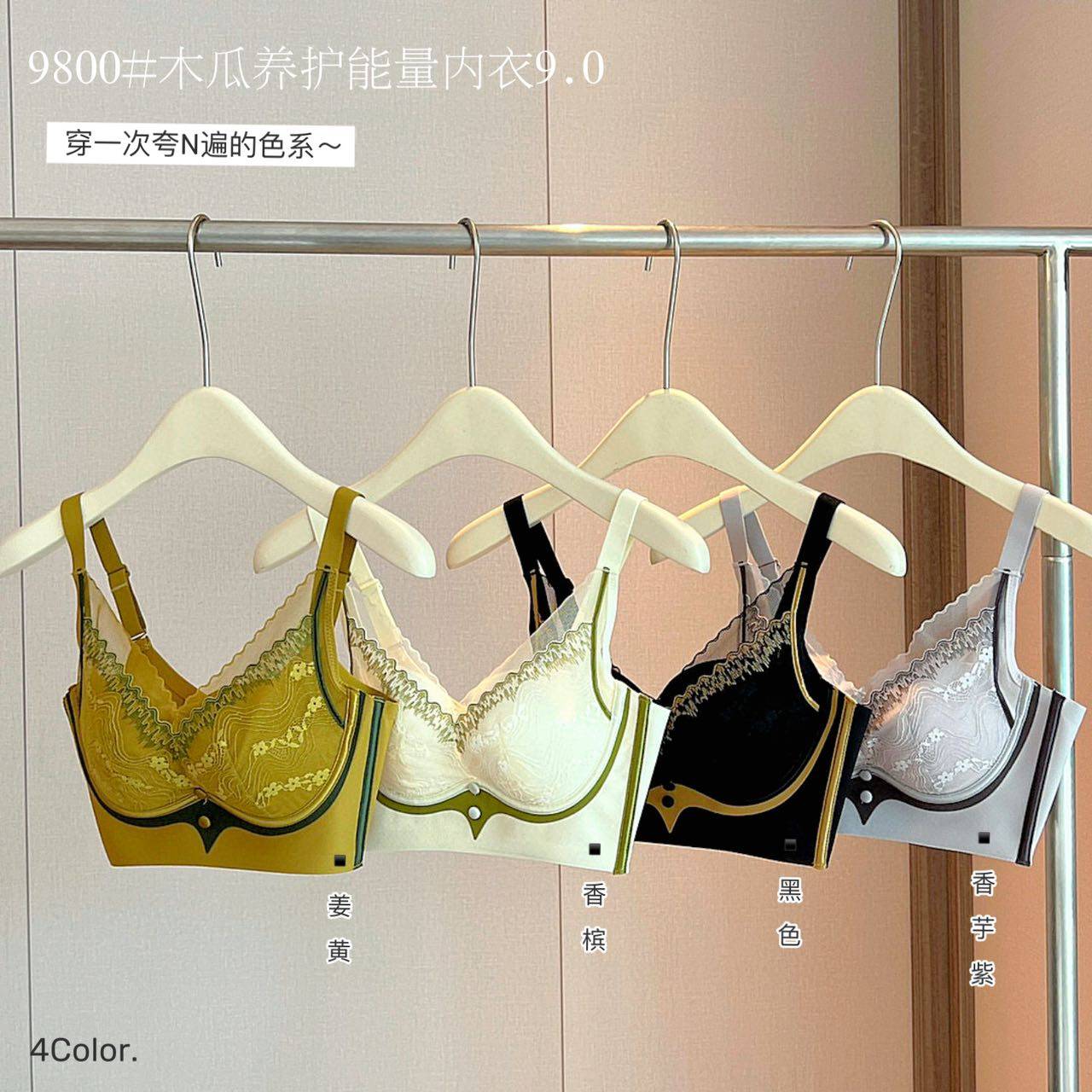 JM中脉优品文胸罩内衣官方旗舰店正品木瓜养护内衣聚拢无钢圈9800