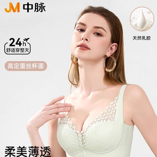 JM中脉真天然乳胶调整文胸内衣女