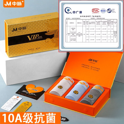 中脉男士内裤桑蚕丝10a四角短裤