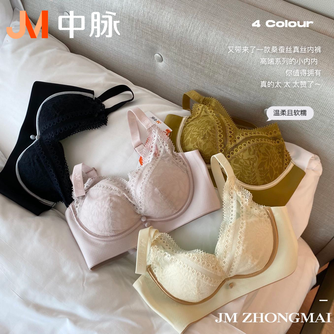 JM中脉优品正品健康能量石内衣天然乳胶小胸聚拢调整型收副乳文胸图片