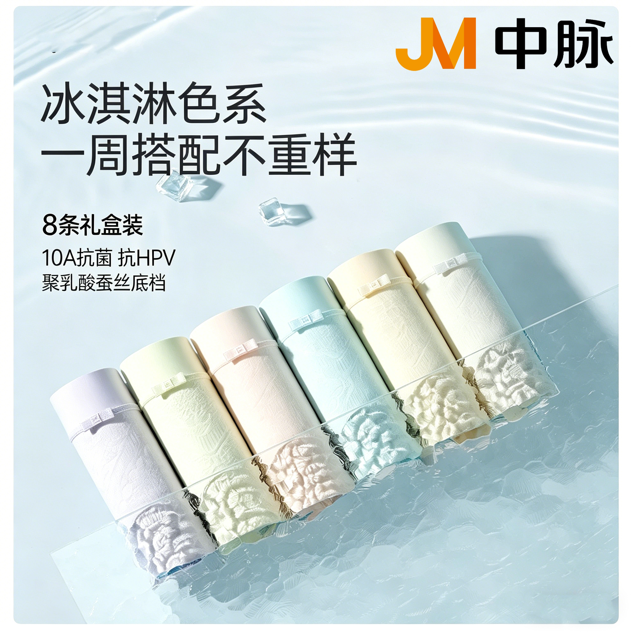 【8条特惠】中脉正品9289妆花绸蕾丝女内裤10A抗菌+HPV光变中高腰