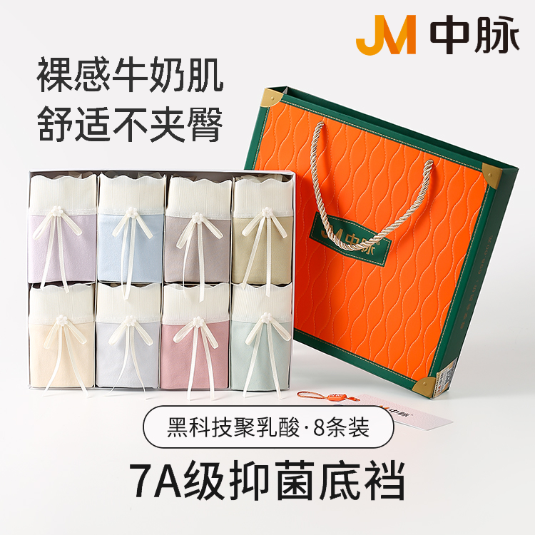 牛奶丝面料柔软无痕抑菌糯ME裤