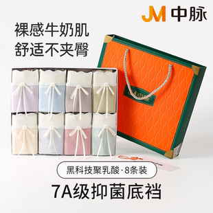 JM8条中脉内裤女品牌专柜正品官方旗舰店秋冬纯棉上新款三角短裤