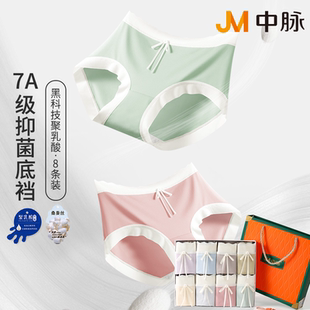 JM8条中脉优品内裤女士官方旗舰店秋冬全纯棉7A级抗新款三角短裤