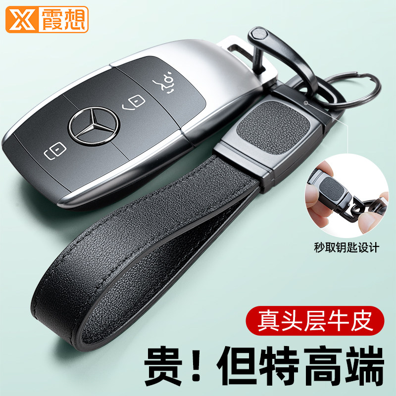 汽车钥匙扣男士高档适用奔驰宝马奥迪大众丰田锁匙链皮质真皮手绳