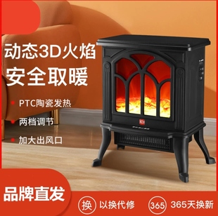 客厅壁炉取暖器暖气炉速热暖风机 3D仿真火焰家用欧式