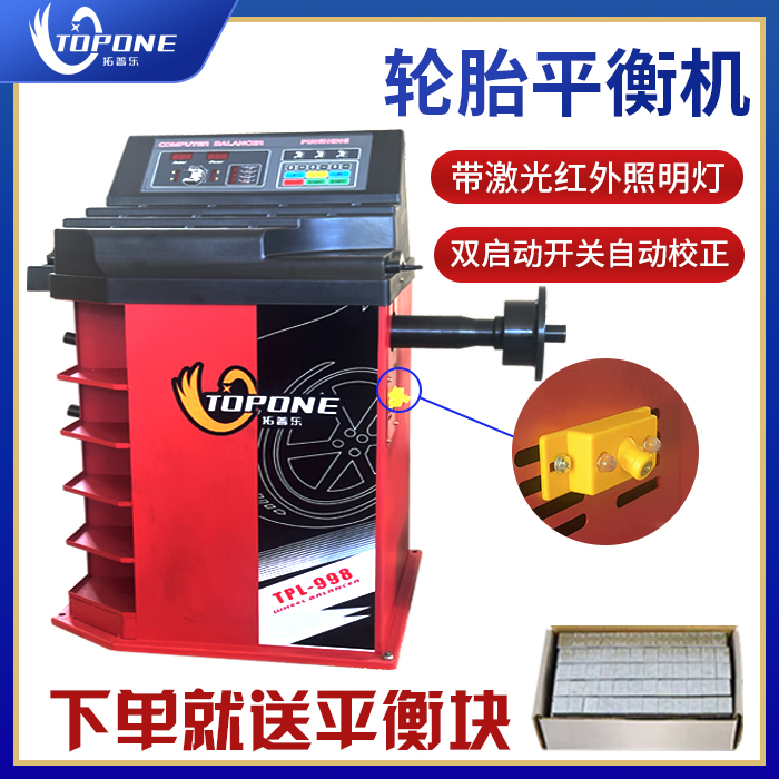 轮胎平衡机动平衡仪平衡机