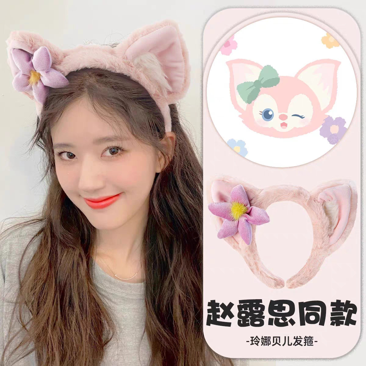 2025年新款卡通玲娜贝儿发箍毛绒兔耳朵尼可爱秋冬头箍迪士发饰女