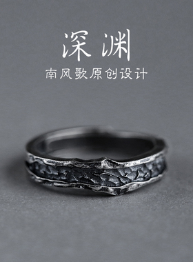 深渊戒指情侣对戒开口可调节大小