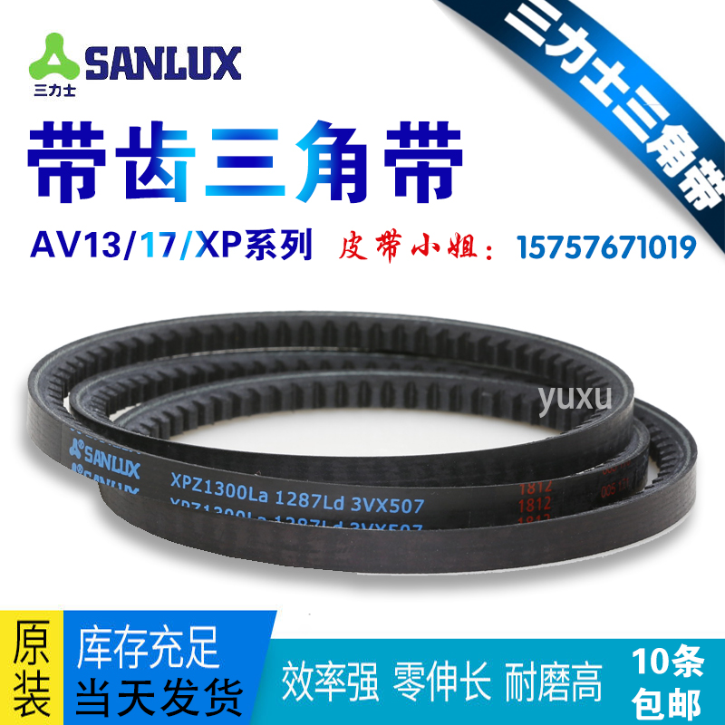 风扇螺杆空压机三角皮带