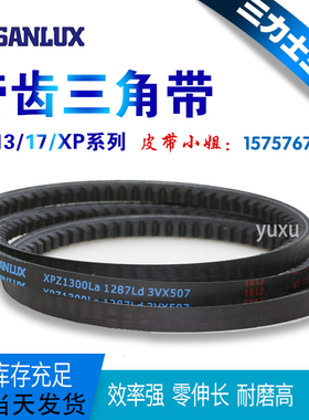 齿形带三角皮带5VX/XPB1320-3350汽车皮带空调风扇螺杆空压机皮带