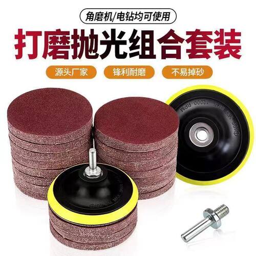 角磨机砂纸4寸木工沙纸打磨自粘盘植绒片125mm电动磨光圆盘磨片