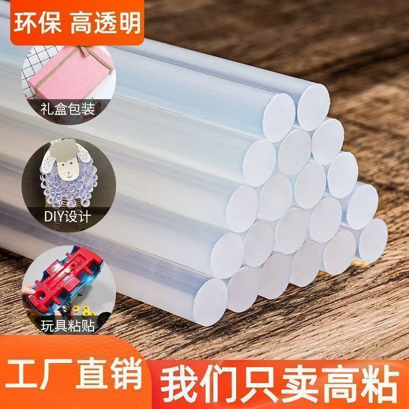 3强力速溶胶棒高粘度热熔胶家用儿童手工胶水热融胶枪热溶胶条图片