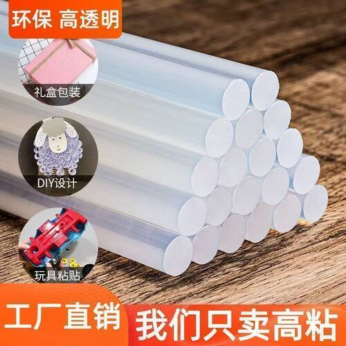 3强力速溶胶棒高粘度热熔胶家用儿童手工胶水热融胶枪热溶胶条