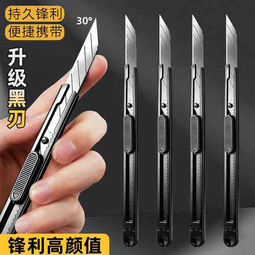 黑刃美工刀钨钢小型裁纸刀拆快递小刀壁纸刀开箱刀美术生专用刀片
