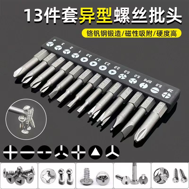 异形螺丝刀批头三角型异形Y型家用全维修公牛插座专用螺丝刀套装图片
