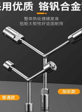 手动套筒扳手加长Y型多功能三角手动工具套装套管套桶摩托车扳手