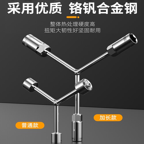 手动套筒扳手加长Y型多功能三角手动工具套装套管套桶摩托车扳手