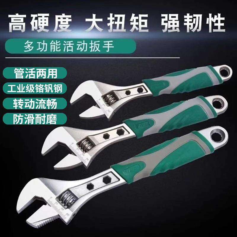 活动扳手工具大全万用活口板手多功能大开口正品小扳手活扳手板子