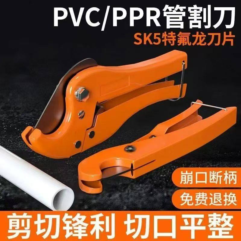 ppr剪刀水管专业pvc管切割刀SK5割刀刀剪快剪切管神器钳线管热熔