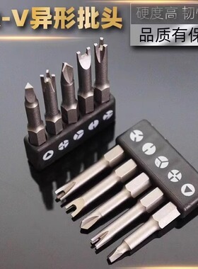 异形螺丝刀批头三角型异形Y型家用全维修公牛插座专用螺丝刀套装