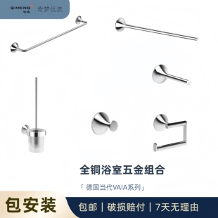 德国当代Dornbracht同款CL.1/VAIA浴室卫浴五金挂件毛巾杆挂衣钩