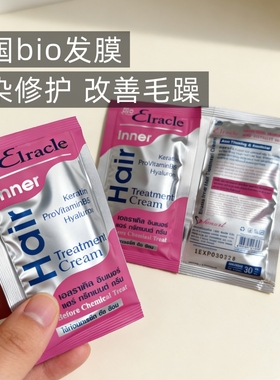 泰国进口green bio蓝色发膜护发素711同款粉色发膜便携装整盒24袋