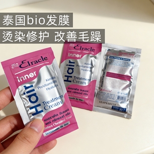 粉色发膜便携装 整盒24袋 bio蓝色发膜护发素711同款 泰国进口green
