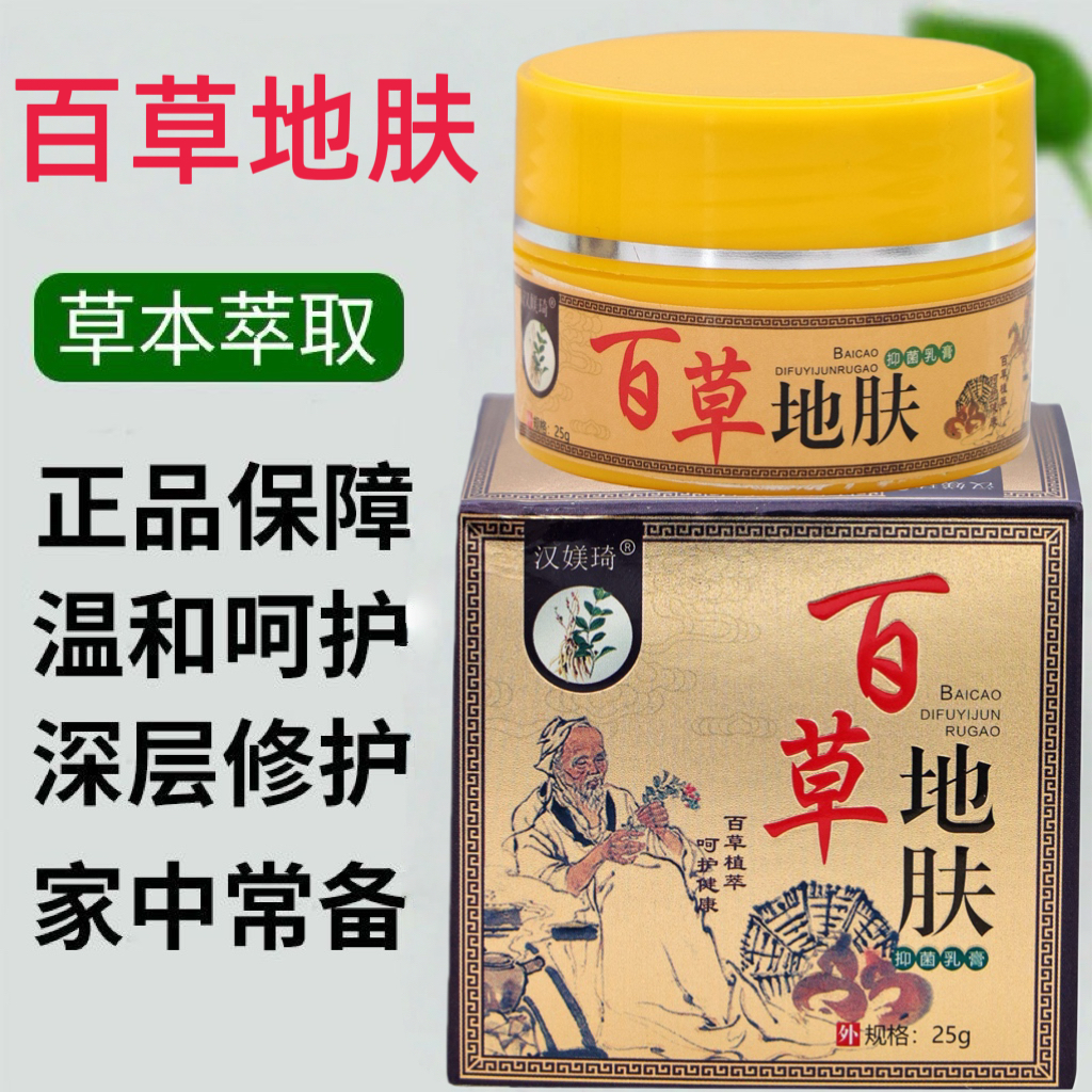 手痒起小水泡手气止痒脱皮杀菌皮肤瘙痒过敏手指长水泡抑菌止痒膏