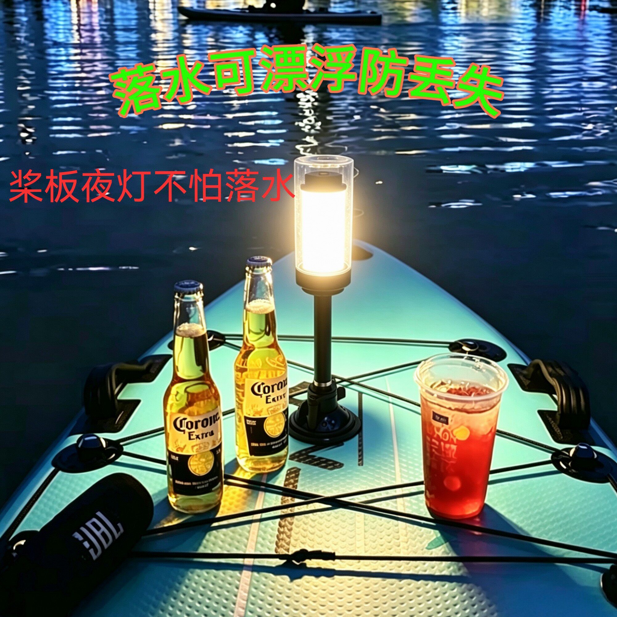 桨板防水灯夜划灯桨板小夜灯划水板SUP充气浆板配件户外氛围灯