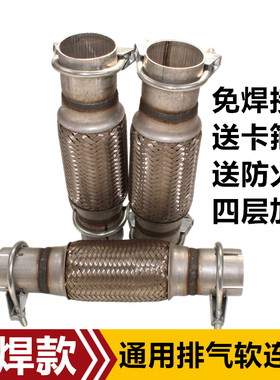 免焊接货车四层不锈钢排气管