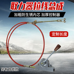 取力器软轴拉线 总成 搅拌车高低速拉线盒 驾驶室拉线软轴控制器