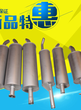 福田金杯江淮凯马时代轻卡480 485 490 4102康明斯消声器排气管