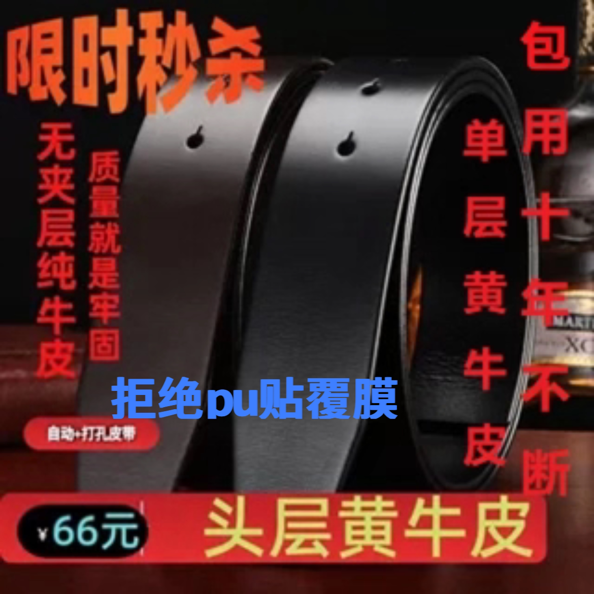 单层头层牛皮无头皮带男真皮不带头针扣纯牛皮腰带自动扣裤带3cm