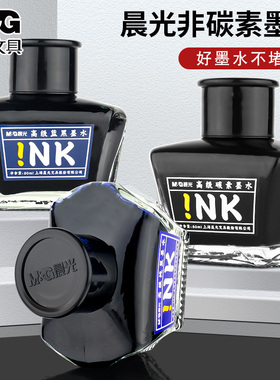 晨光墨水钢笔用黑色墨蓝纯蓝墨水非碳素添加教师专用书写红墨水顺滑流畅60ml钢笔墨水不堵笔学生用钢笔套装