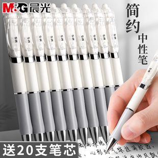 晨光按动中性笔k3512学生专用黑笔水笔速干顺滑考试黑色笔芯子弹头小学生初中生专用碳素圆珠笔按压式 签字笔