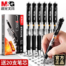 晨光按动中性笔k35签字笔学生专用黑笔水笔速干顺滑考试黑色笔芯子弹头小学生初中生专用红笔老师蓝色按压