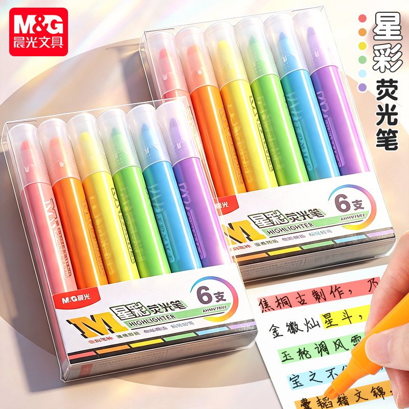 晨光荧光笔大容量标记重点学生用图片