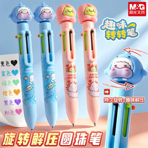 晨光MAS呱呱夏令营6色圆珠笔