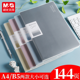 晨光笔记本子A4云朵日记加厚胶套本大学生简约ins风B5时空文学笔记本学生日记本年高颜值办公记事本