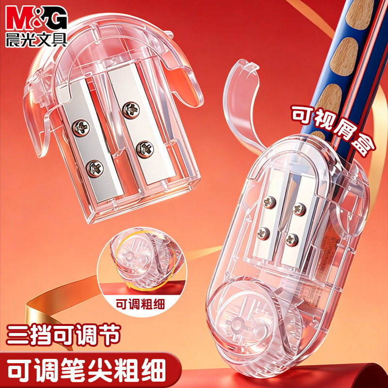 晨光孔庙祈福全透明手动削笔刀图片