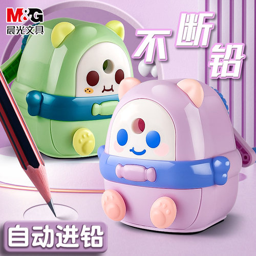 晨光手摇铅笔削笔器卷笔刀学生用