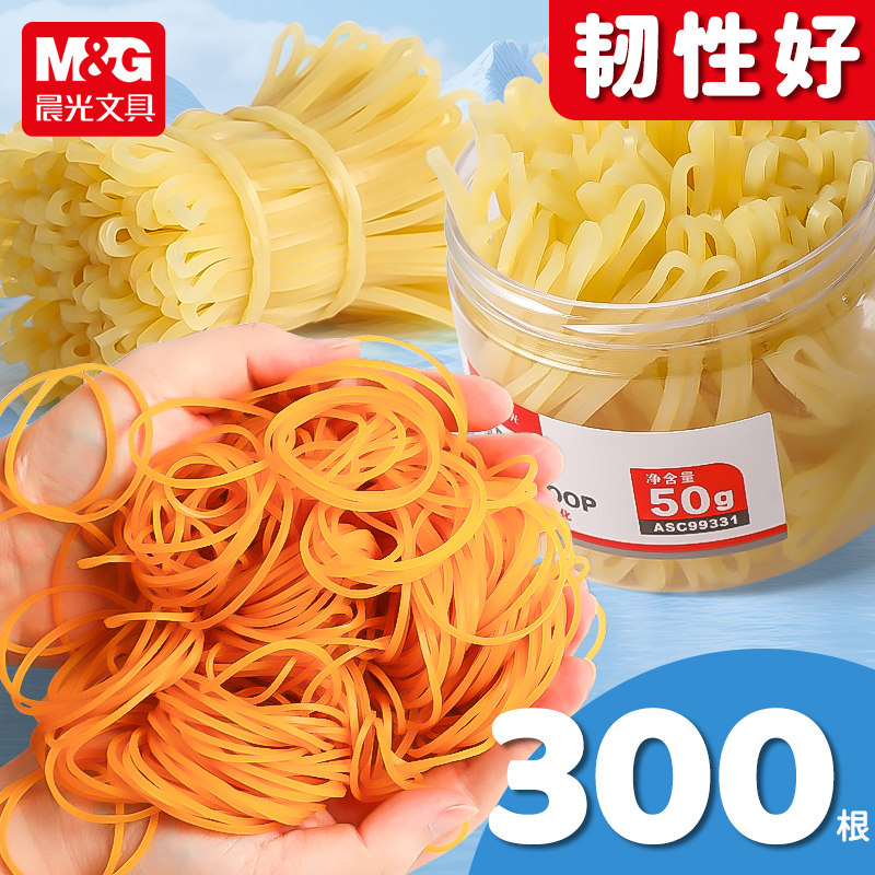 晨光黄色乳胶圈优质高弹力耐用橡皮圈加粗加厚抗老化耐高温财务牛皮筋一次性橡胶圈收纳办公用品无异味放心用,文具电教/文化用品/商务用品,文创/手作/文化用品,淘宝优惠券,粉丝福利购,淘宝优惠卷