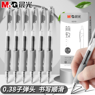 晨光按动中性笔0.38mm学生专用黑色子弹头水笔考试用gp1008速干黑笔碳素按动签字笔红笔教师用会议笔蓝色笔芯