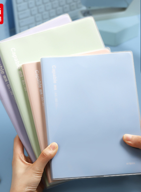 晨光胶套本capable笔记本A5记事本加厚B5日记本学生作文本课堂笔记初中生高中作业本高颜值学习办公用礼物