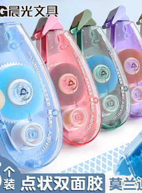 晨光点点胶点状双面胶修正带式手账贴纸手账专用胶带素材工具涂改带学生用品莫兰迪色少女心点状胶水笔套装