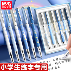 mg晨光金属钢笔小学生专用三年级初学者儿童练字暗尖刚笔可替换墨囊四五六年级中学生男孩女孩正姿钢笔