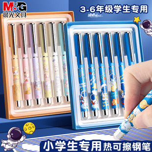 晨光热可擦钢笔小学生专用三年级可换墨囊初学者练字暗尖钢笔五六年级用女生礼盒儿童正姿钢笔高颜值热敏可擦